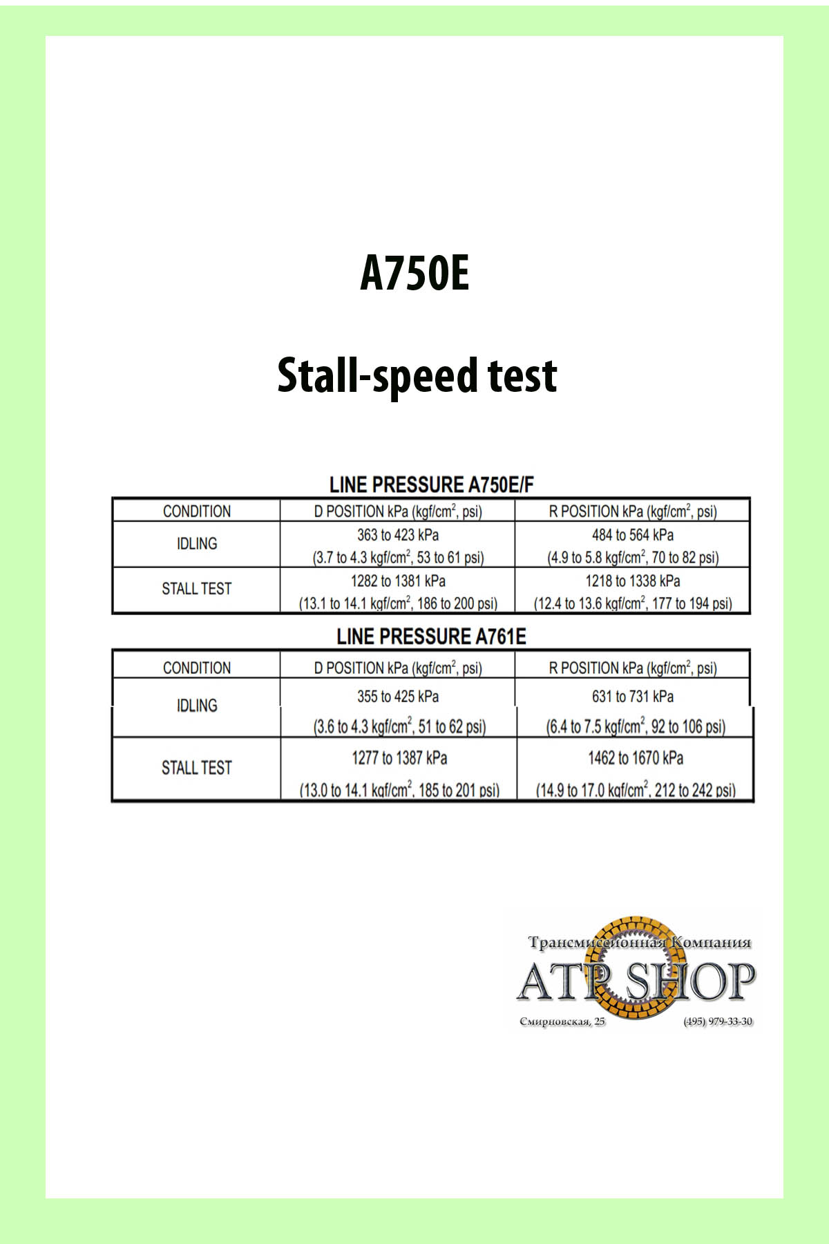 Stall-speed test